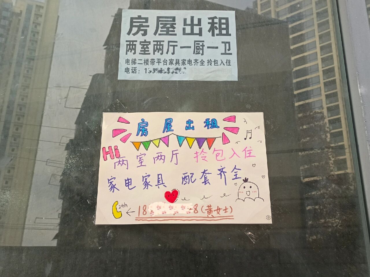 路遇一个很可爱的房屋出租告示