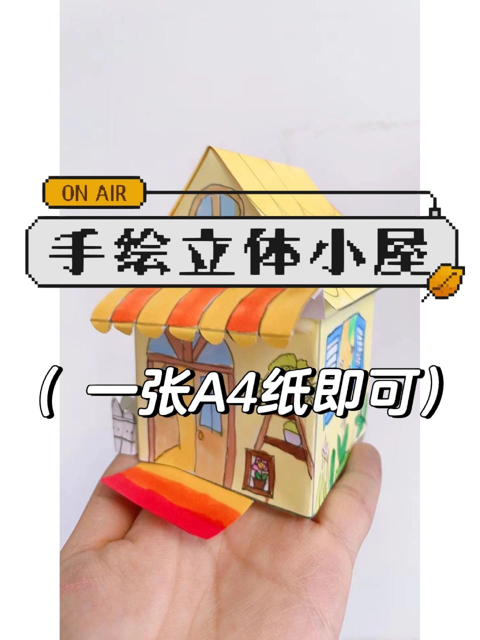 a4纸手工作品图片大全图片