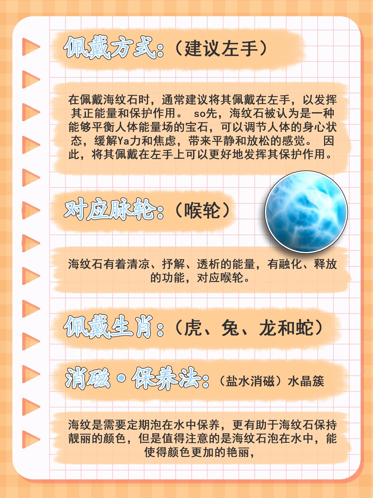 海纹石的功效运用科普 | 新手入坑必看 佩戴禁忌:(龙,蛇不可经常佩戴)