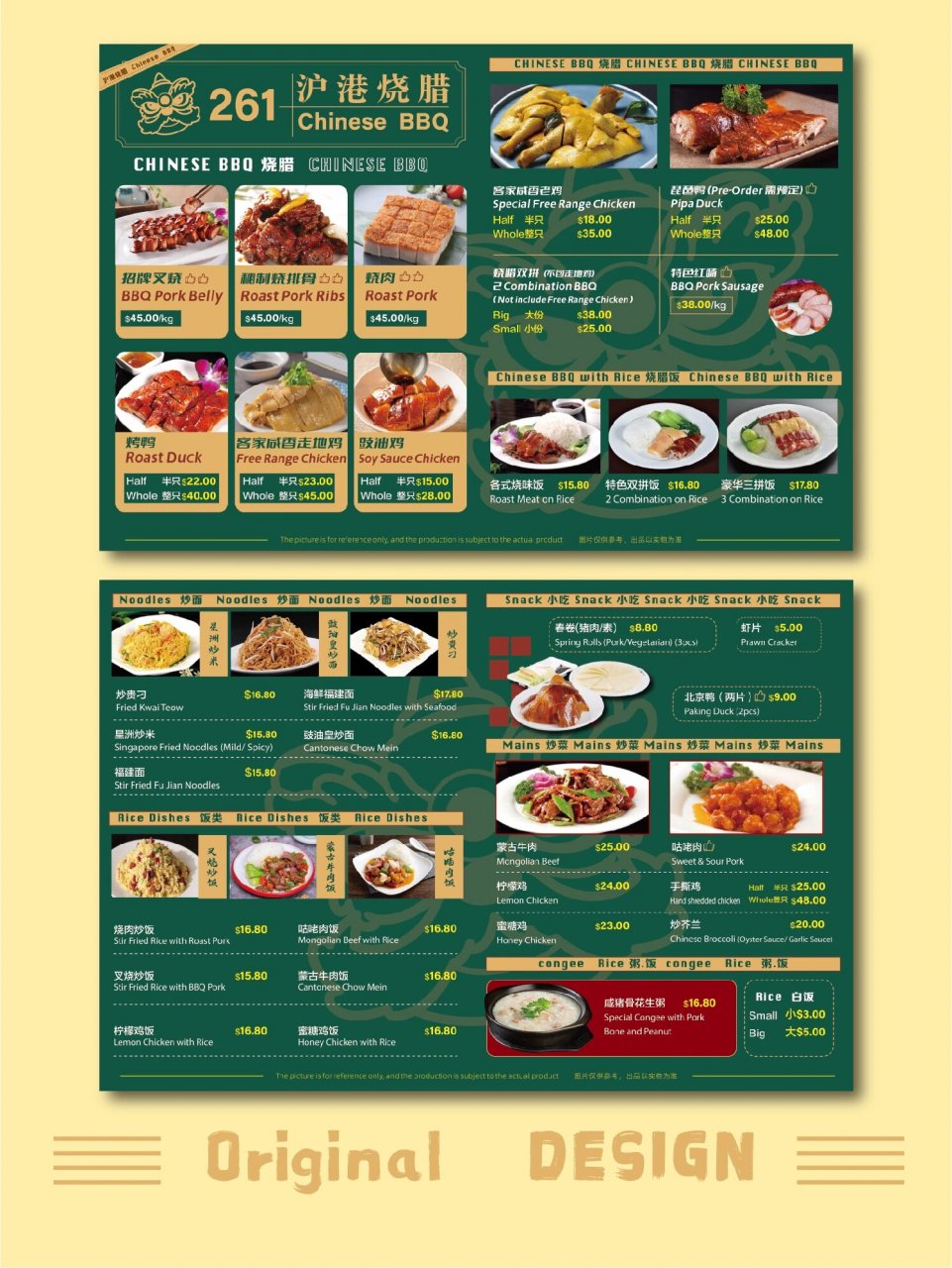 港式粤式烧腊菜单中英文排版