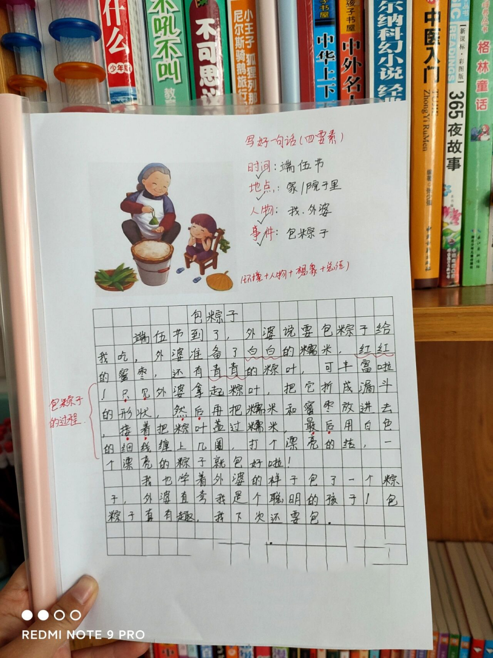 73看图写话《包粽子》 95看图写话|《包粽子》四 95时间:端午节