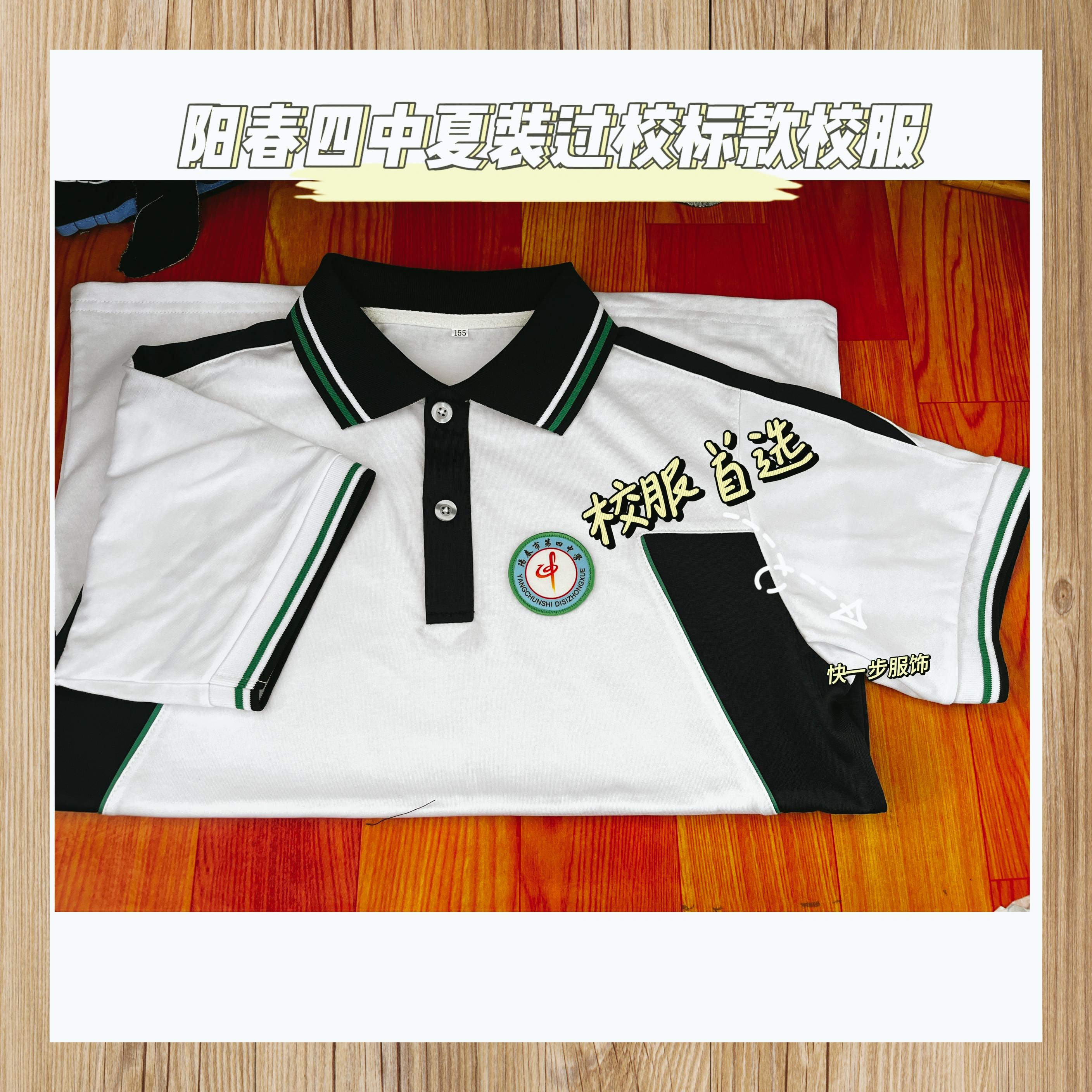新校服亮相 时尚升级