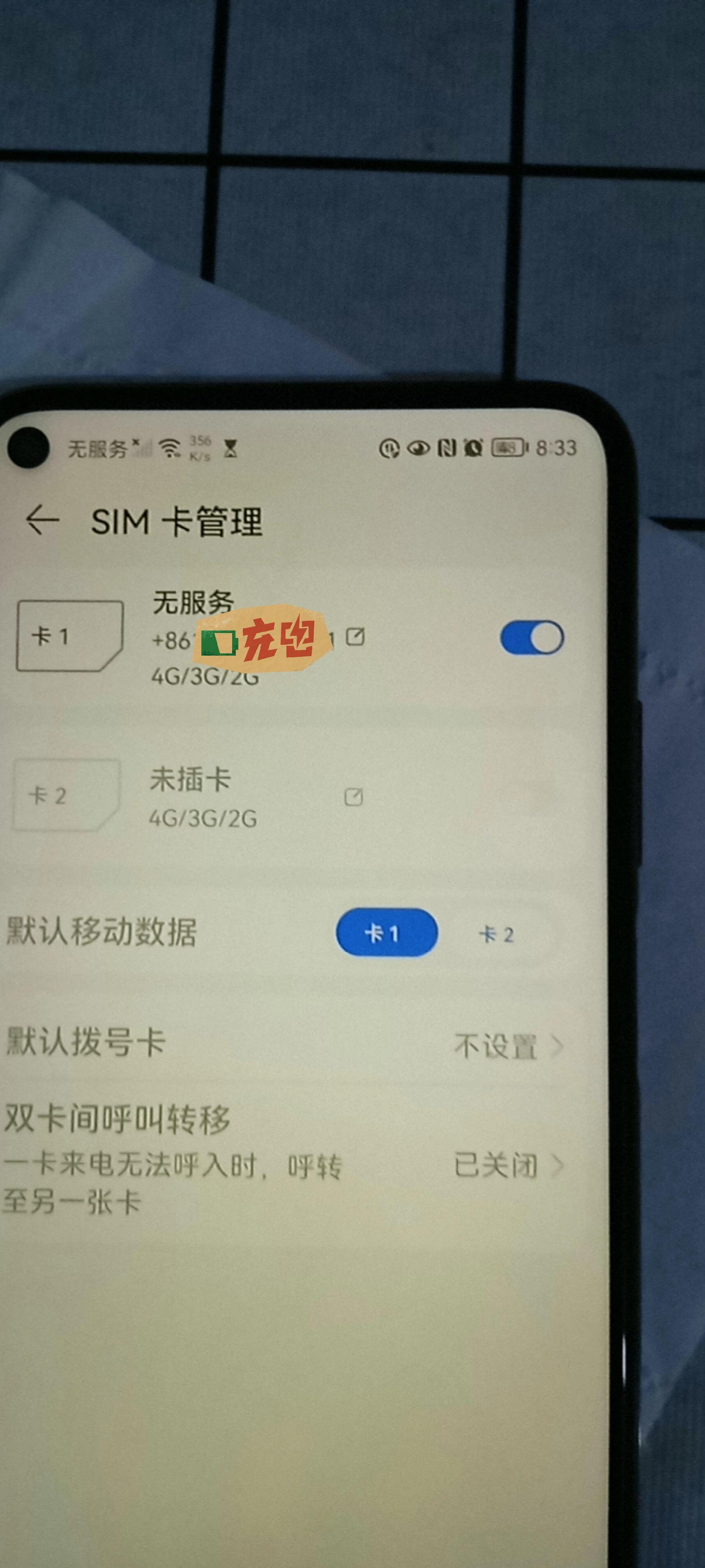 iphone装了卡无服务