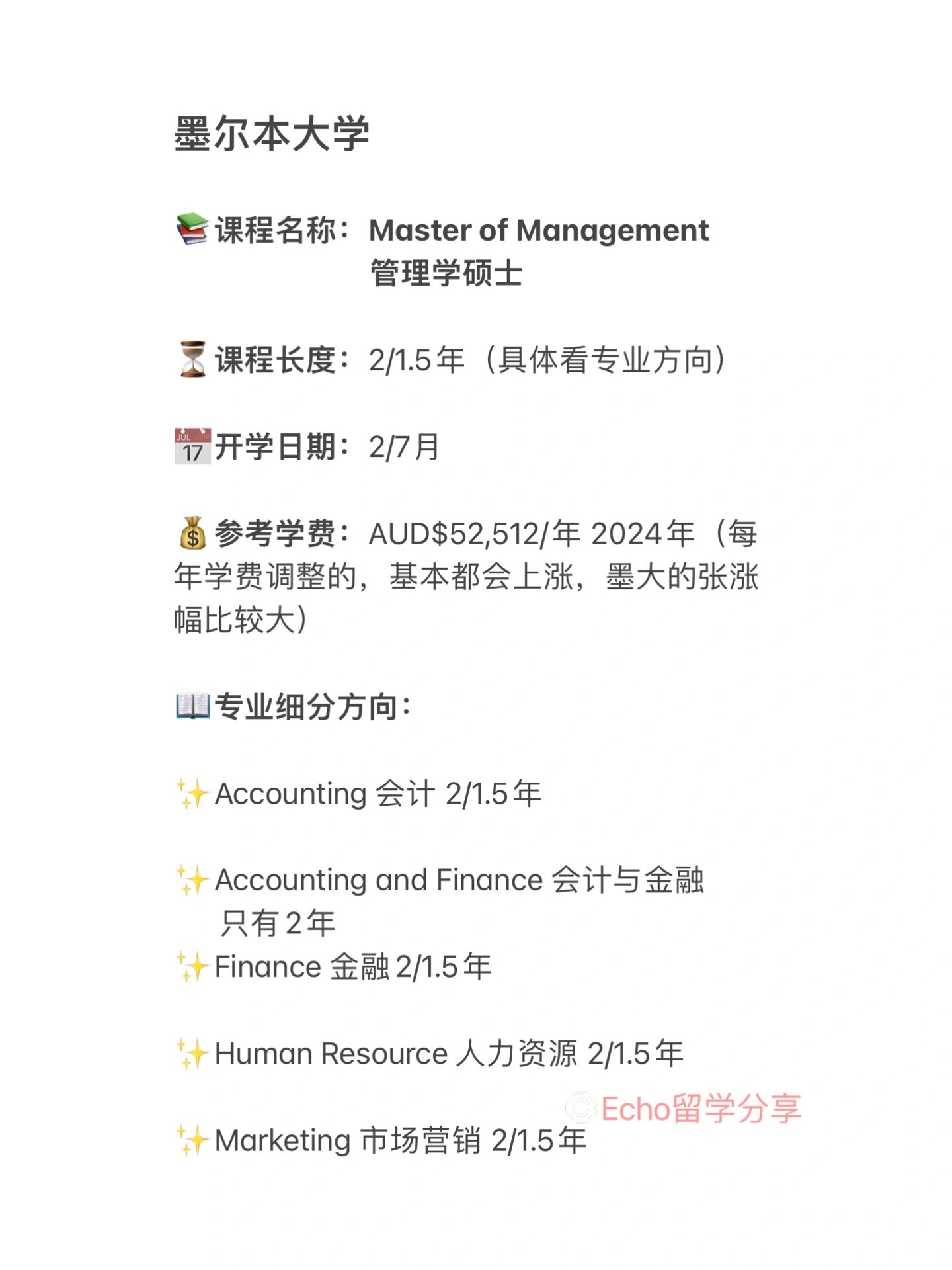 听说墨尔本大学管理学硕士对国内学生录取均分要求降低很多?