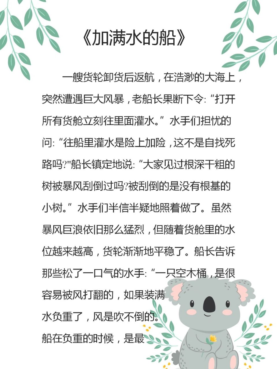 每日正能量小故事及感悟(每日正能量小故事及感悟简短)