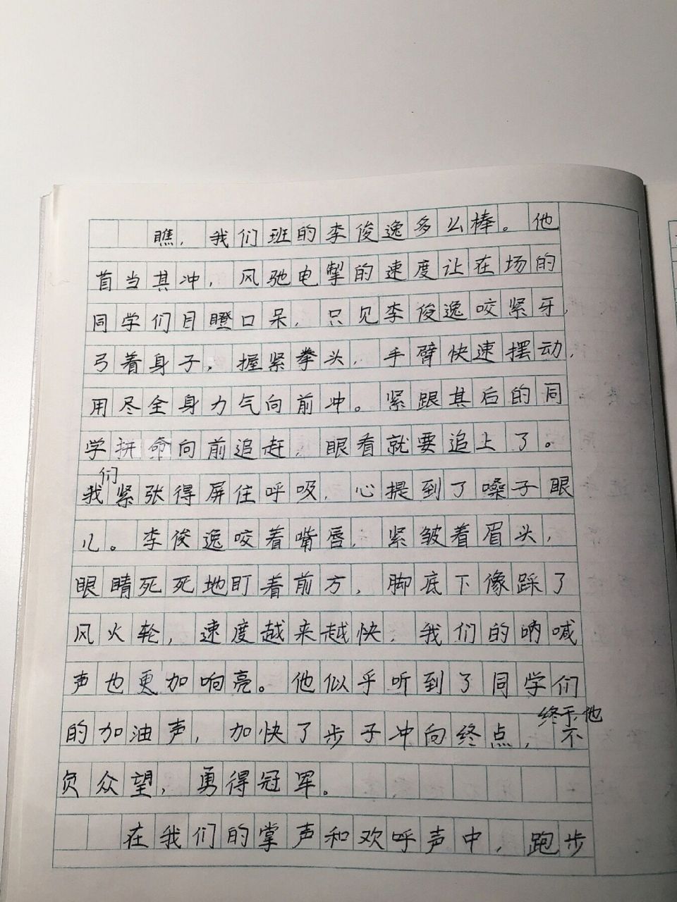 难忘的跑步比赛作文