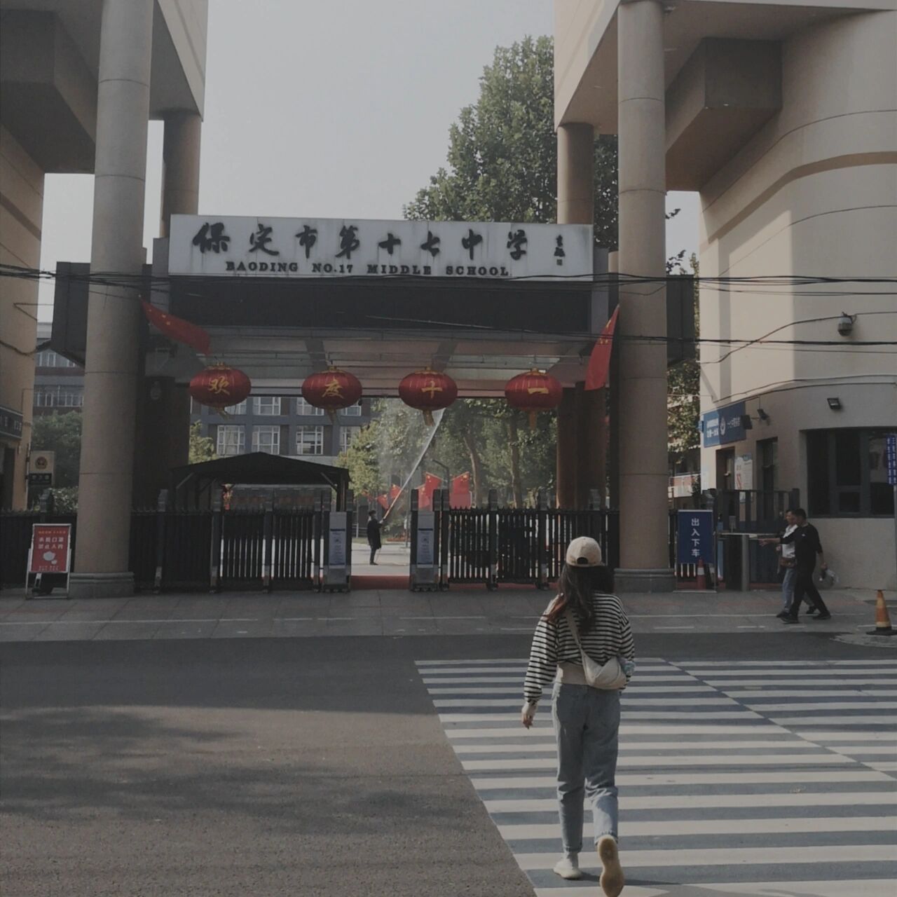 保定市第十七中学 路过母校,已然是2004级学姐 我们这一届,一年一个