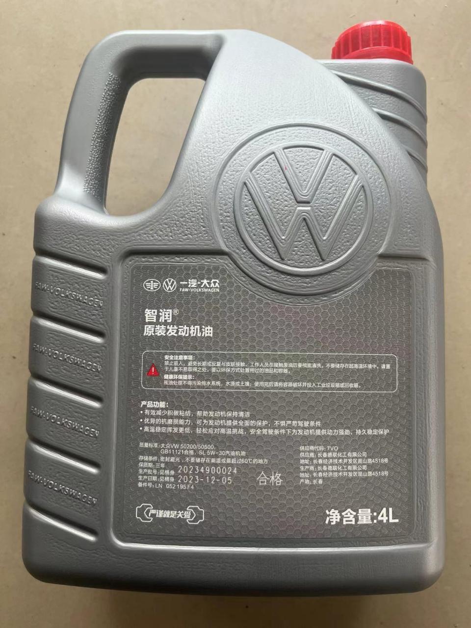 大众原厂机油5w30,5w40,0w20均由徳联配套生产,就连包装桶都是!