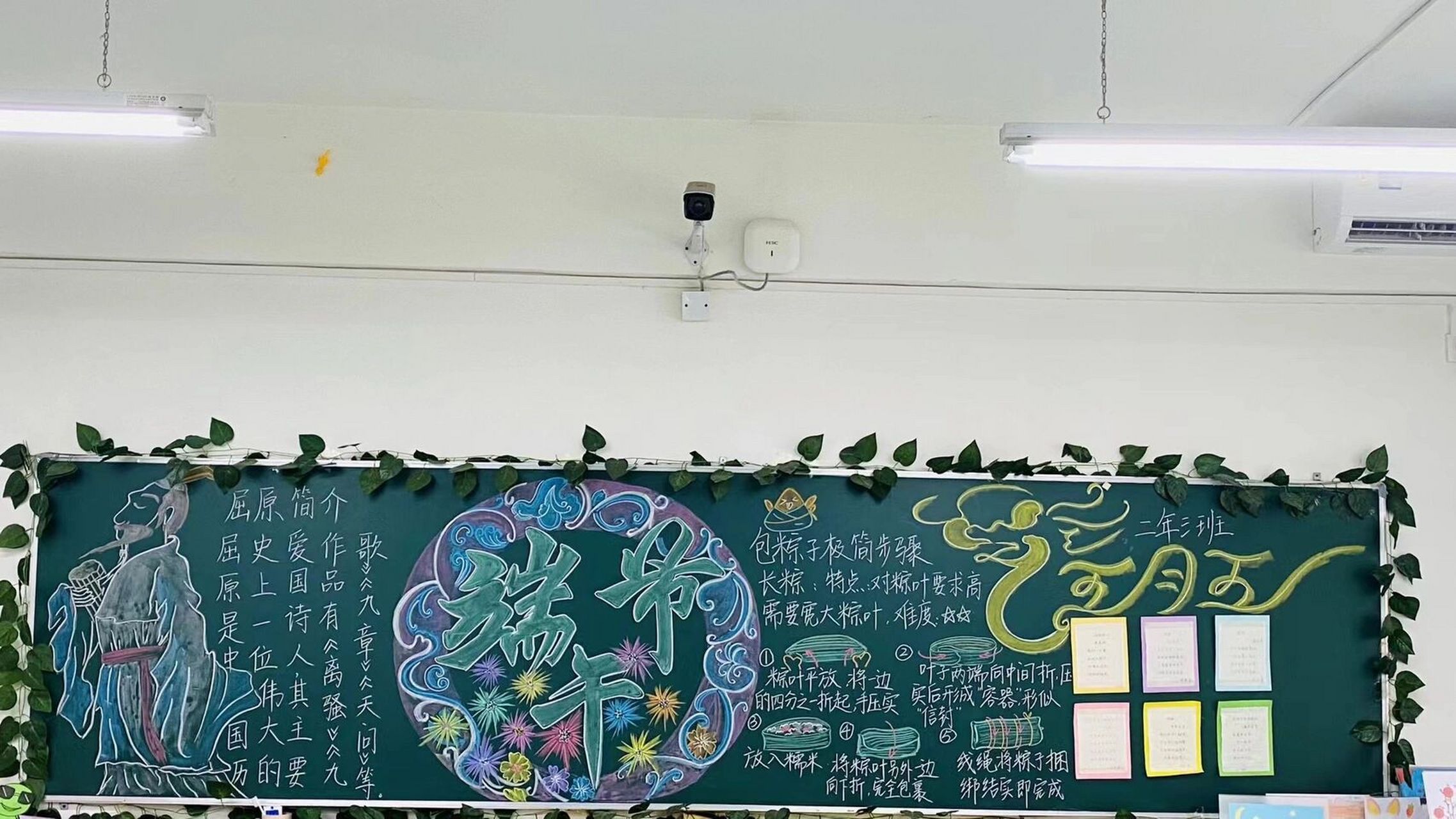 端午节黑板报94