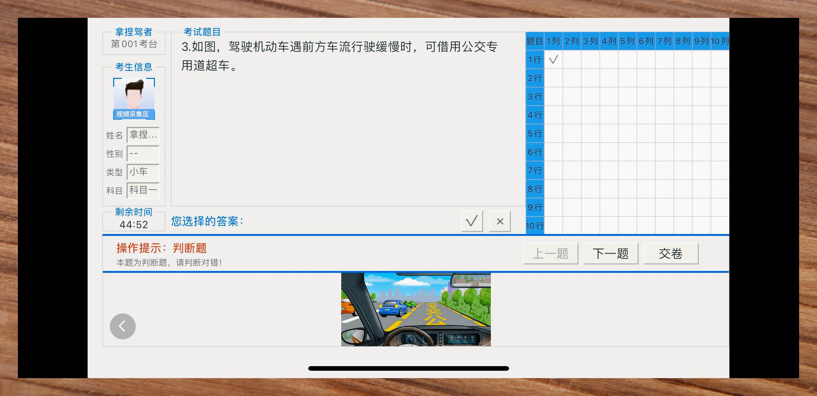 科目一模拟考场体验 🚗【驾考攻略】科目一模拟考试来啦!