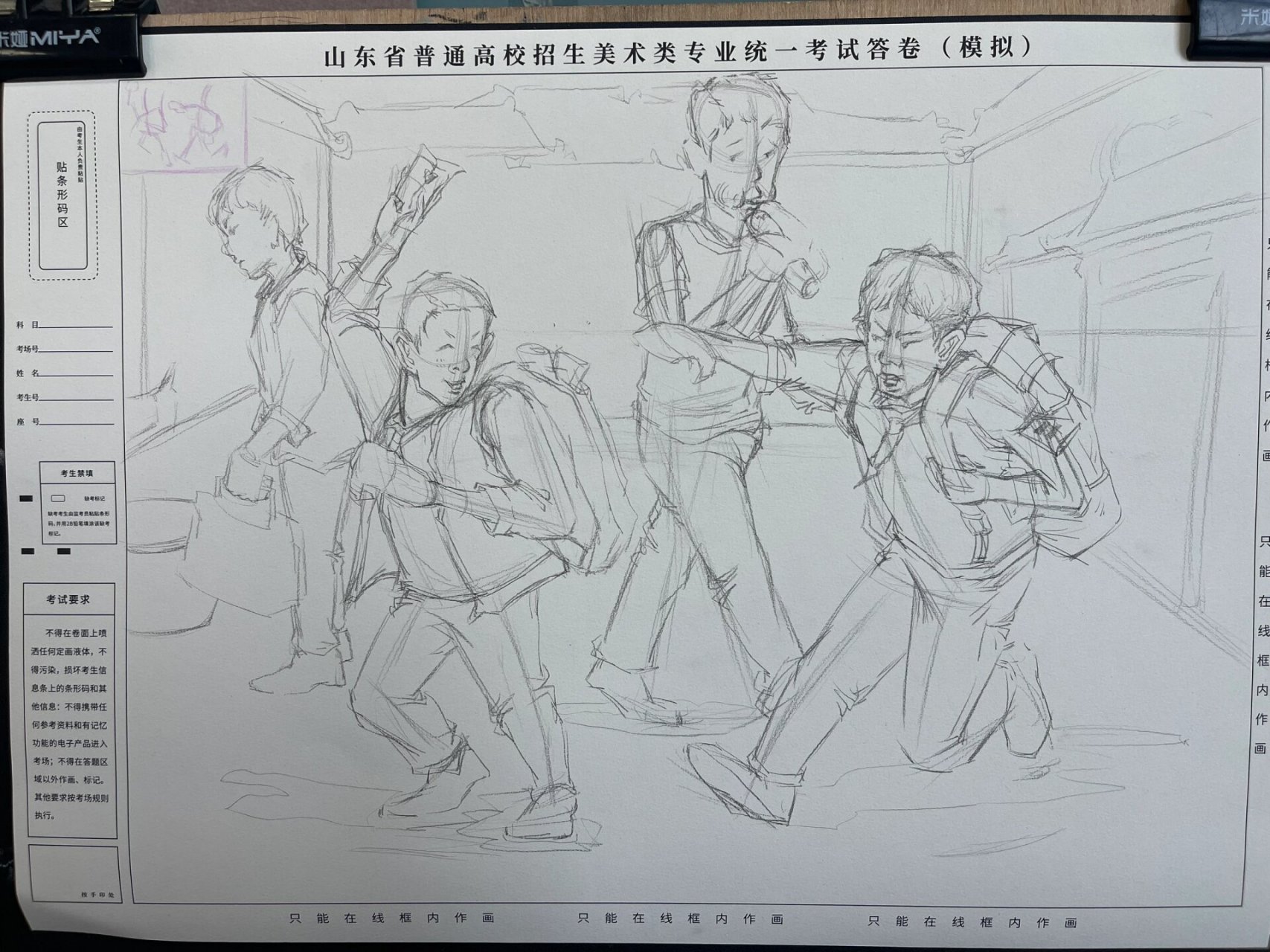 速写 | 场景 课间 放学 打闹 玩耍