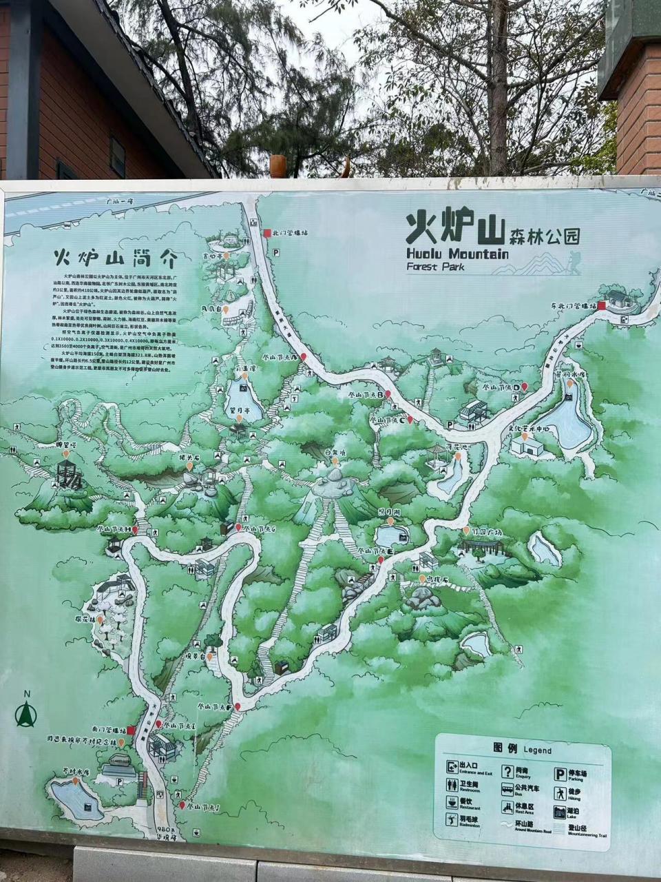 火炉山森林公园电话图片