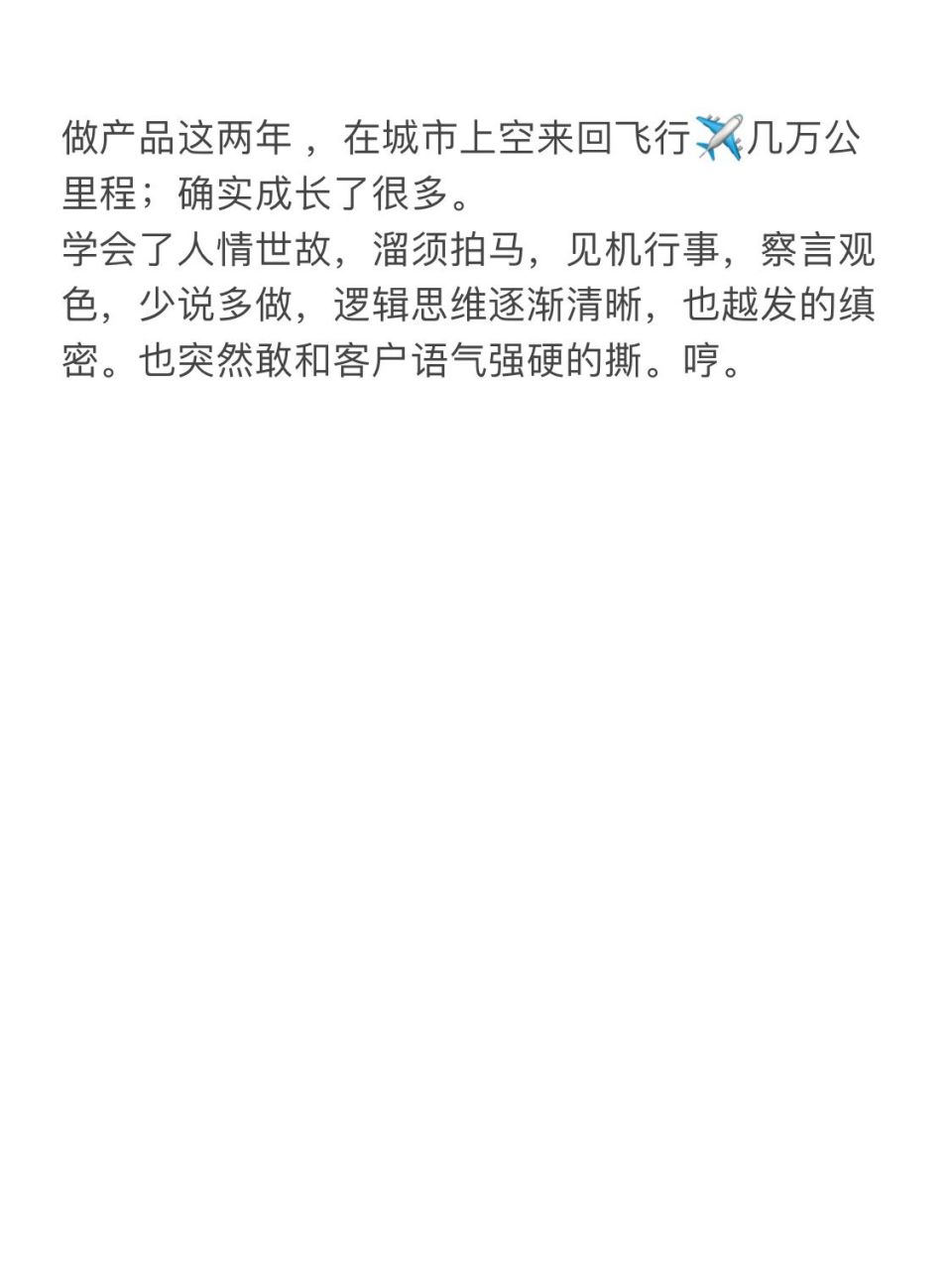 嫉恶如仇和小肚鸡肠,是一个意思嘛 做产品久了 悟出学到的一些道理 没