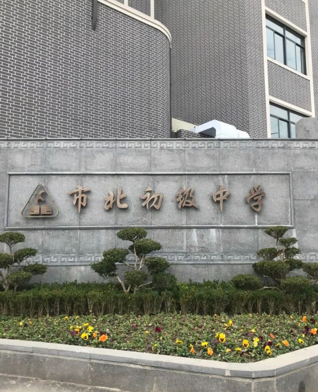 静安名校7215 市北初级中学 24年小升初