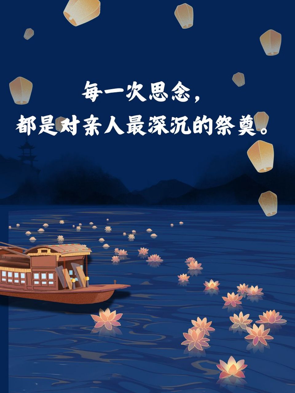 正月十五祭奠亲人的句子 9115 月圆时刻,思念满溢,亲人永远在心间