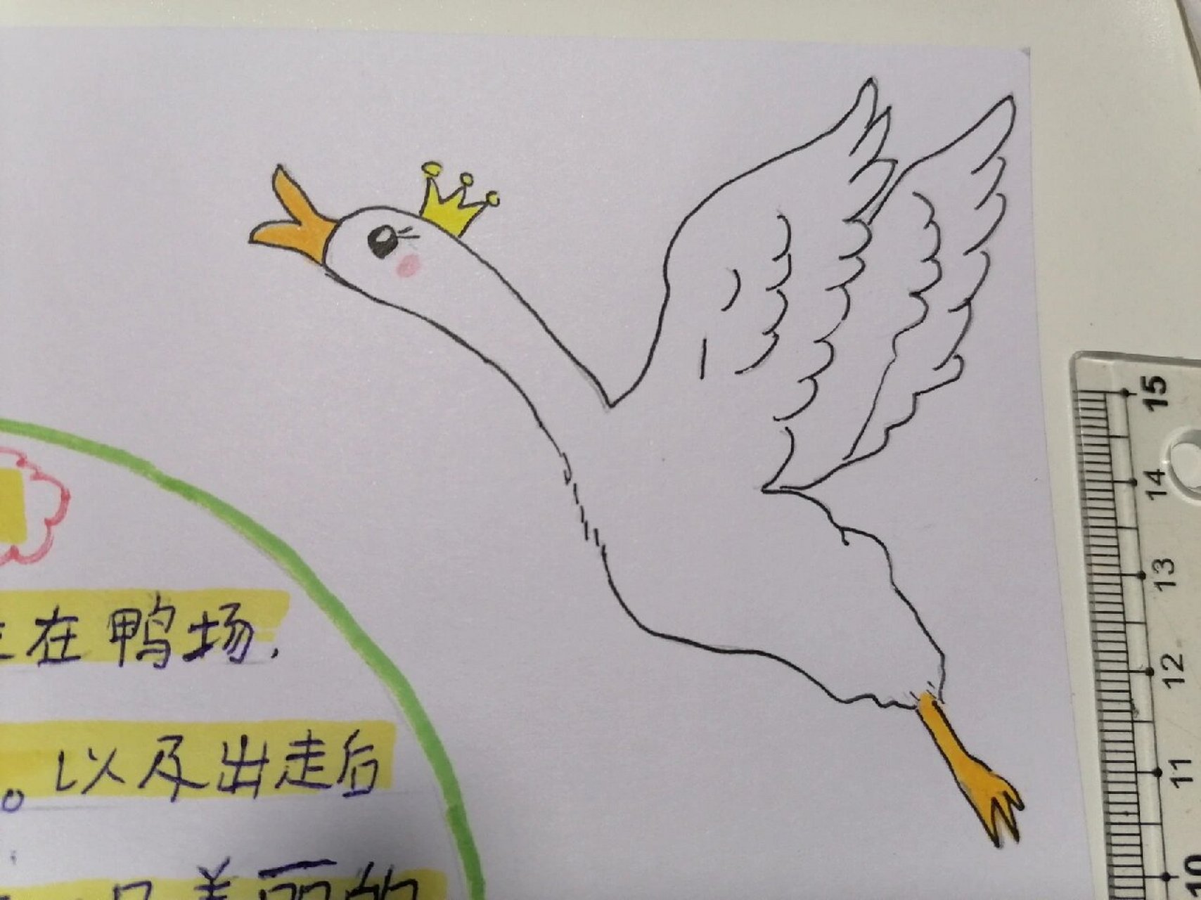 安徒生童话丑小鸭阅读小报手抄报 三年级课外阅读安徒生童话《丑小鸭