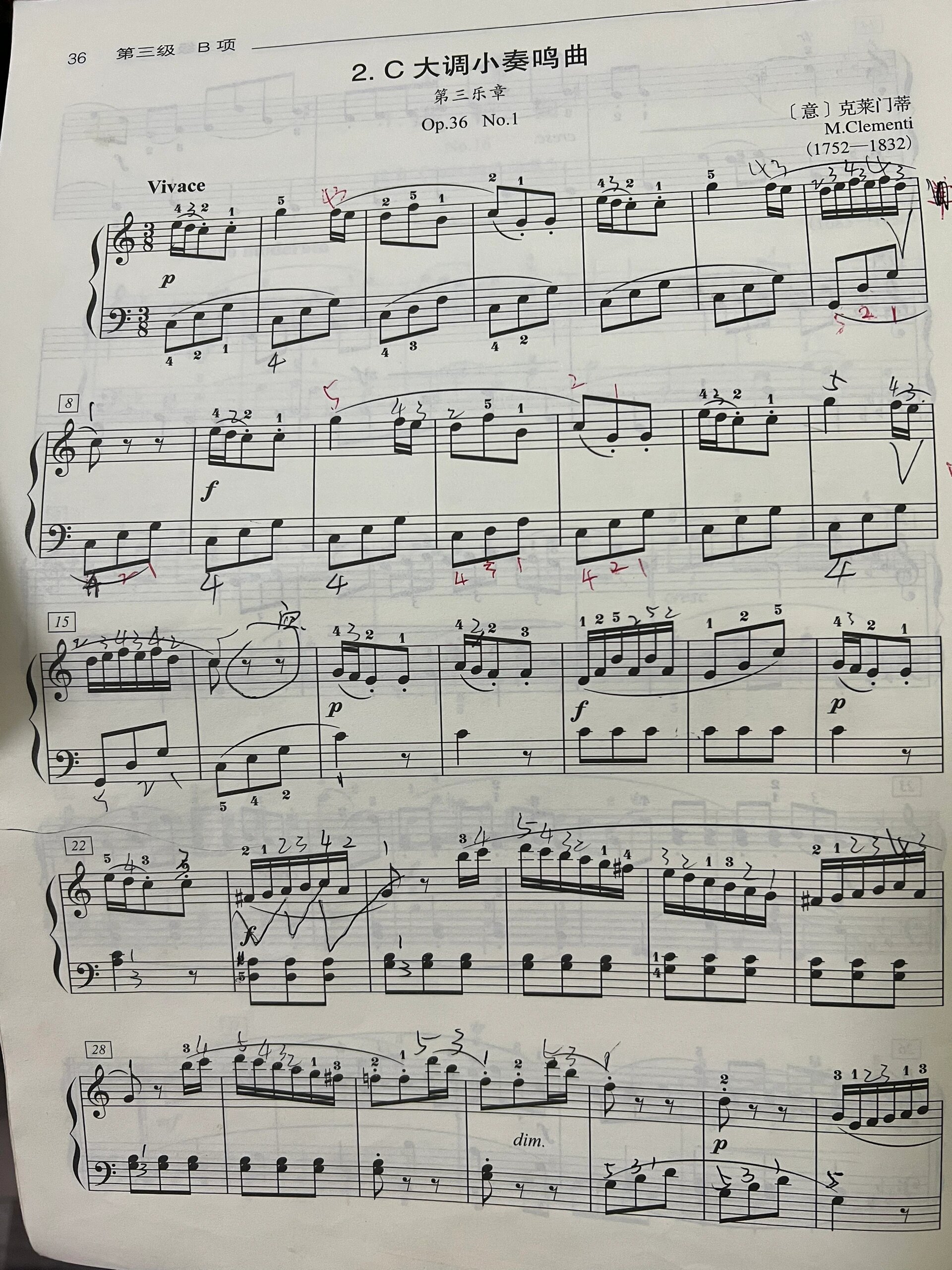 中央音协3级c大调小奏鸣曲