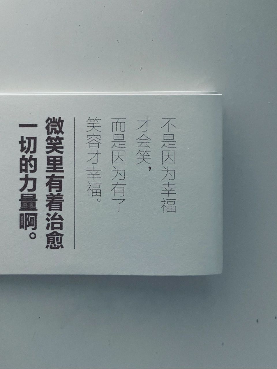 朋友圈文案 | 78微笑里有着治愈一切的力量 93渡边和子说:"我们