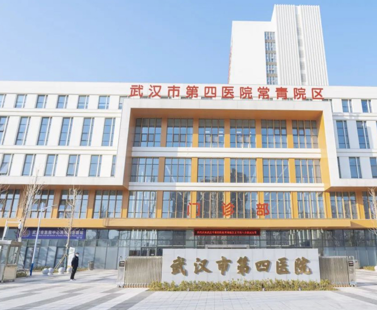东西湖 | 三甲医院市第四医院常青院区开诊!