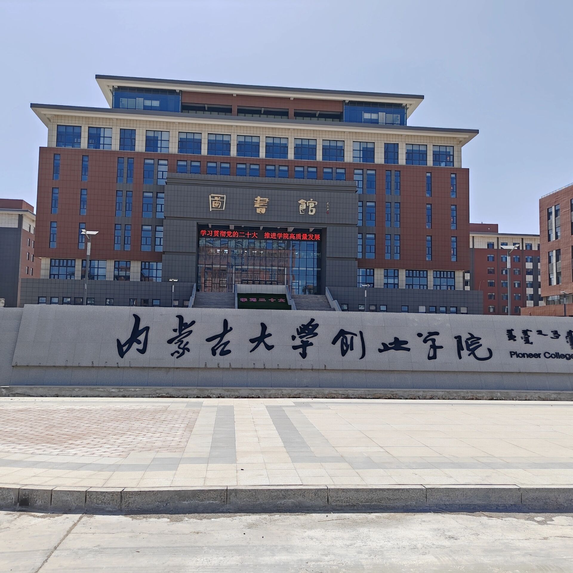 内蒙古大学照片图片