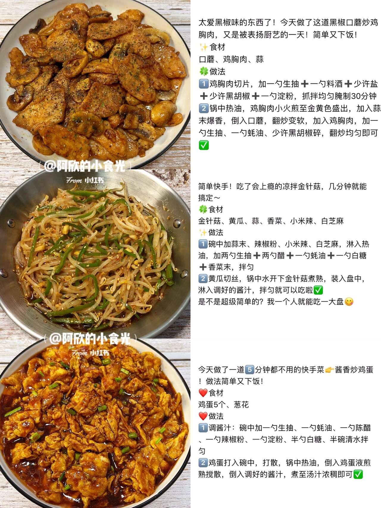 软烂的饭菜食谱图片