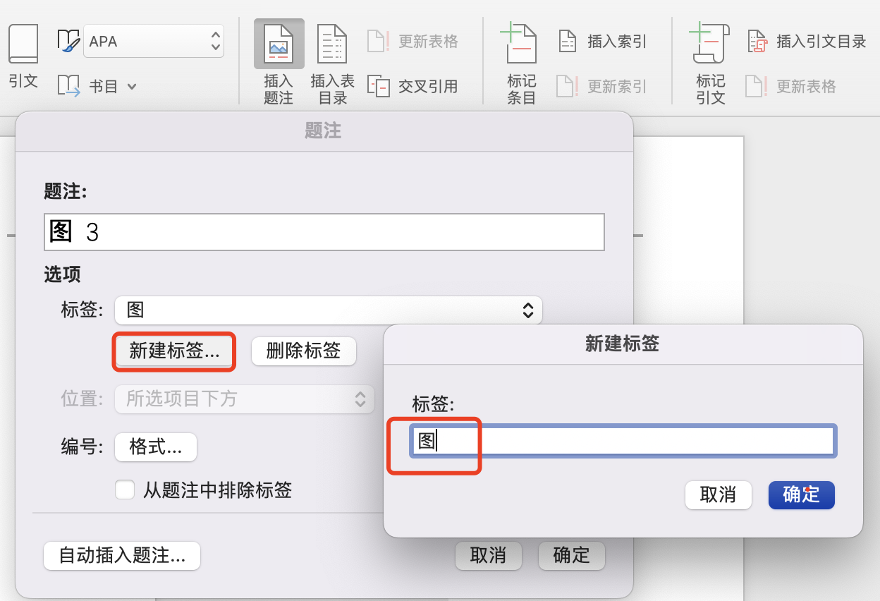 如何让题注跟随图片图片