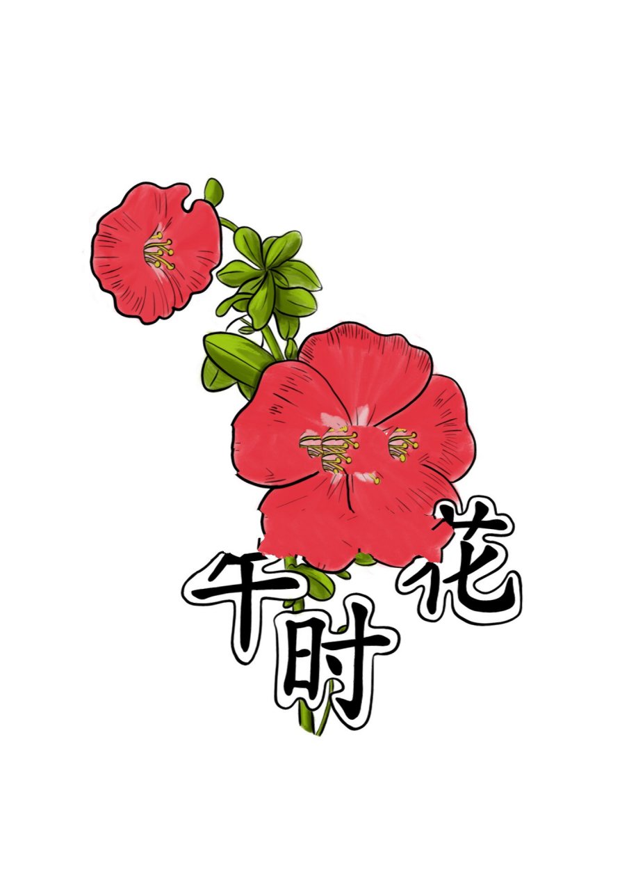 花钟设计图图片