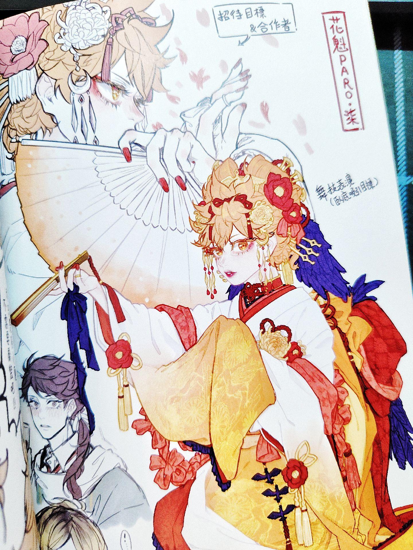 《花魁》all日向女装预警日向你小子美炸了