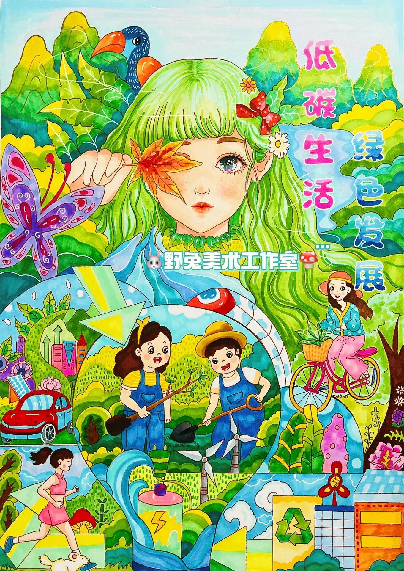 低碳出行 绿色生活 主题作品