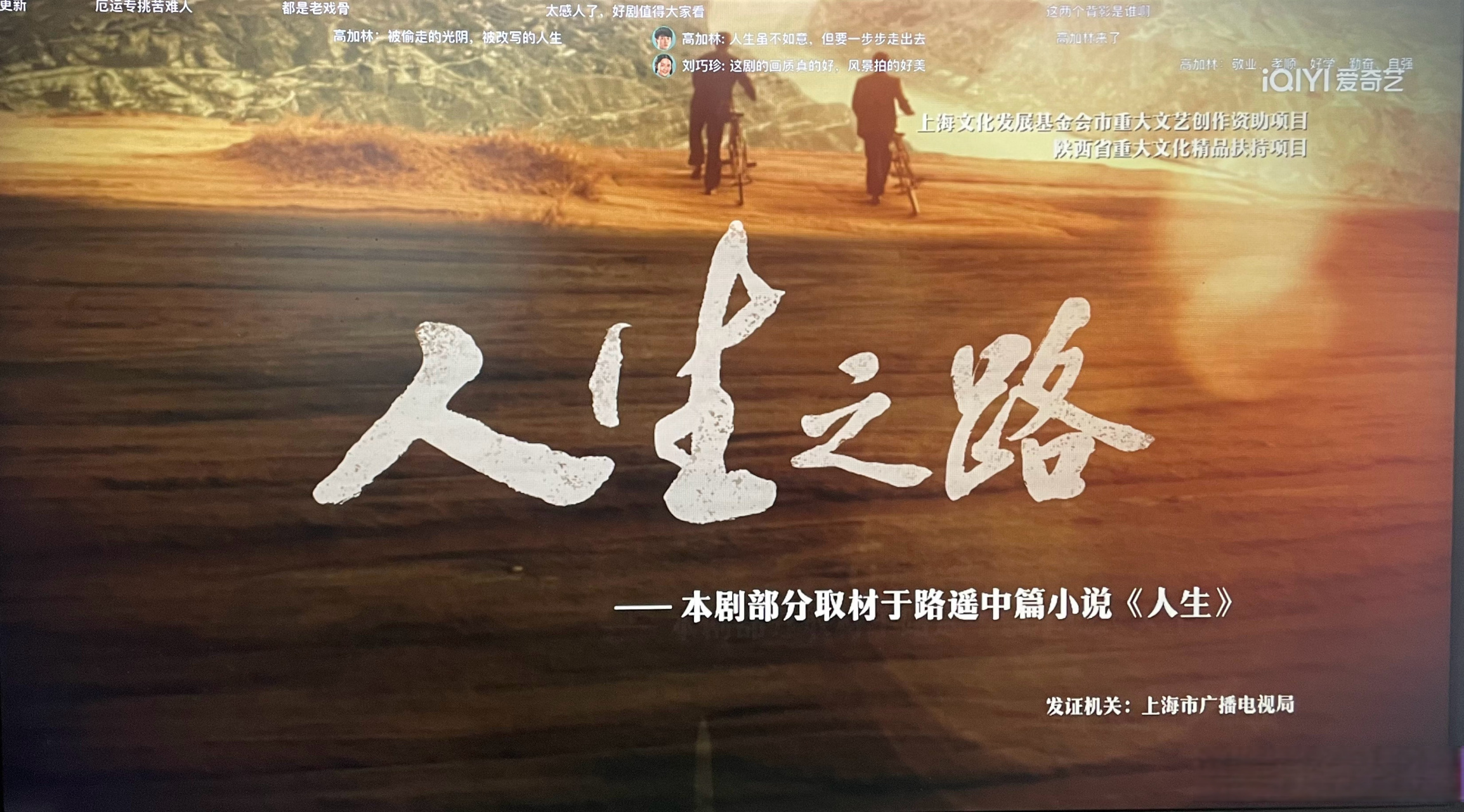 最近看了两条路,《人生之路》和《归路》,还是后者看了更舒服,前者越