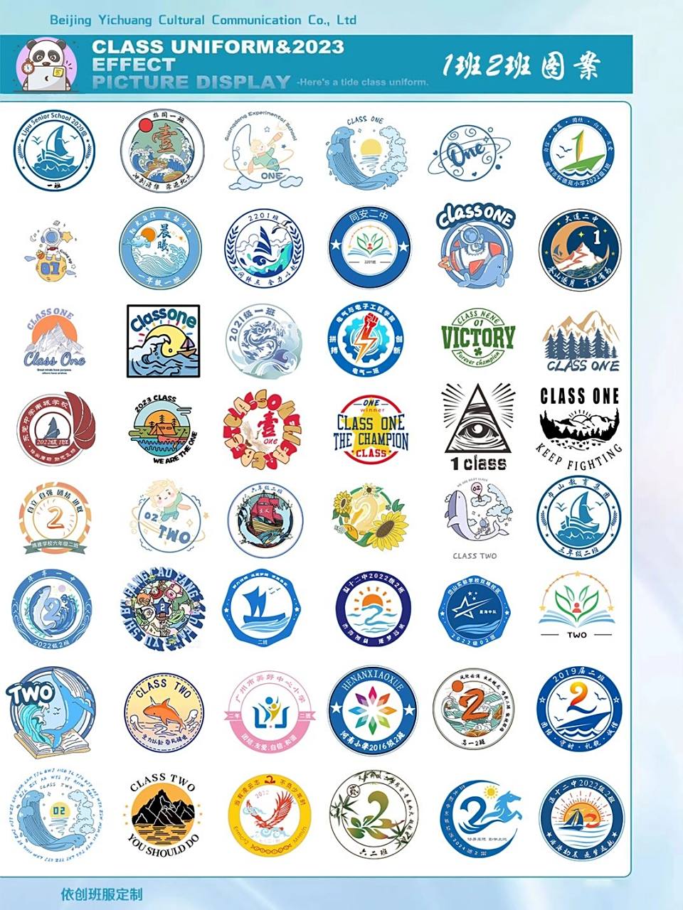 1-10班班徽班服图案汇总,1班班徽,2班班徽#logo设计# #班徽# #班徽