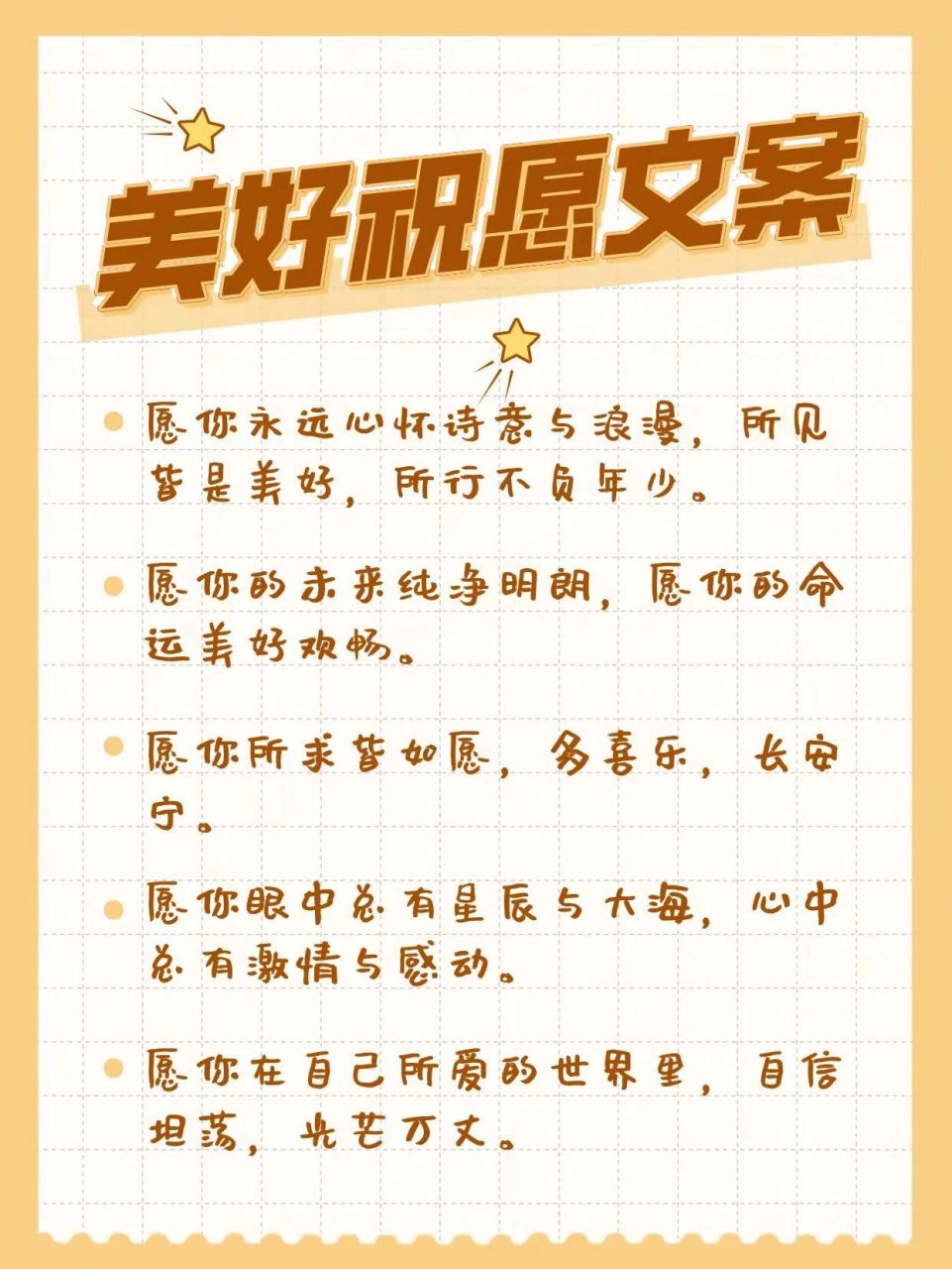美好祝愿文案|送给你喜欢的人 新一年快要到了,选择一句你喜欢的话