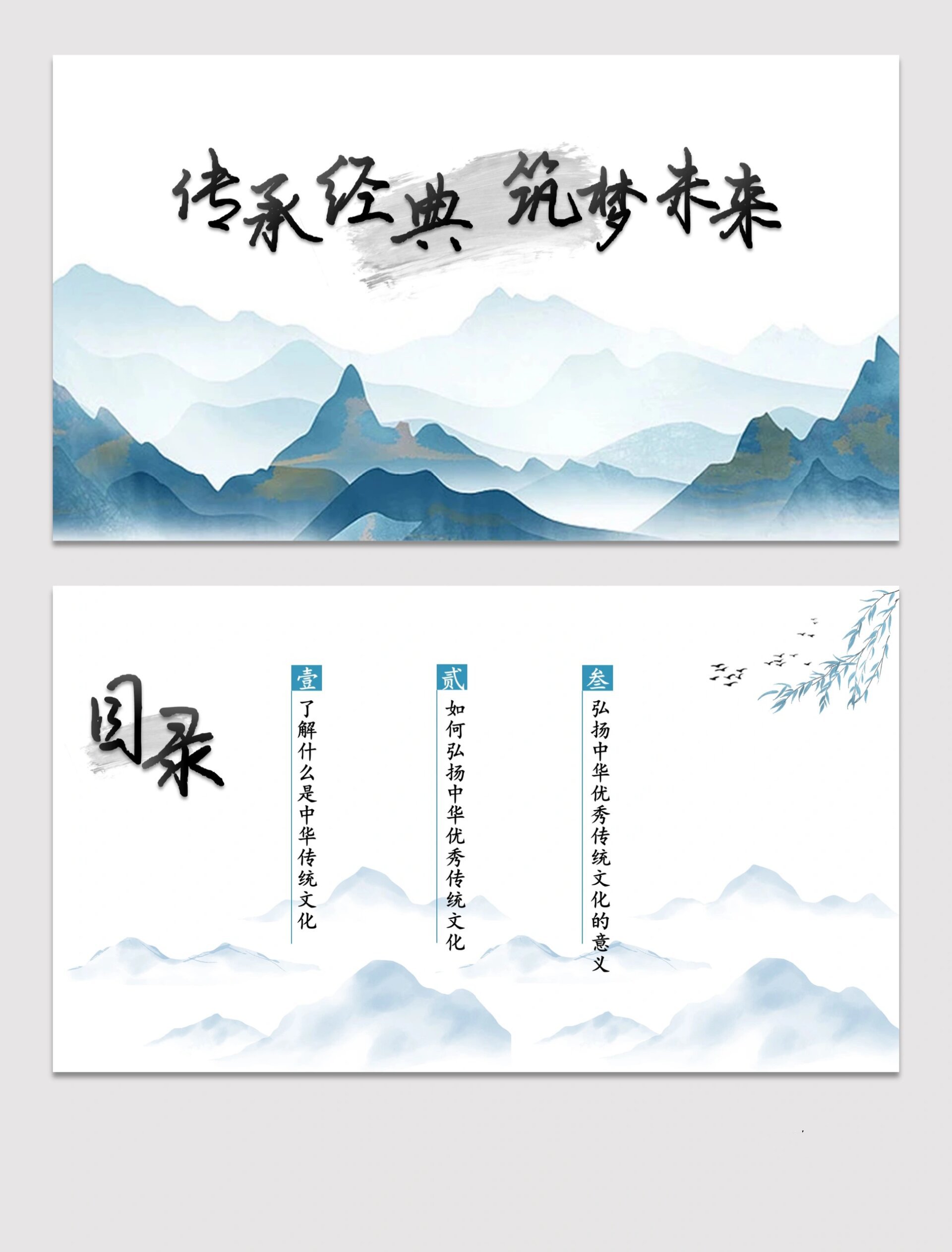 了解什么是中华传统文化 如何弘扬中华优秀传统文化 弘扬中华优秀传统