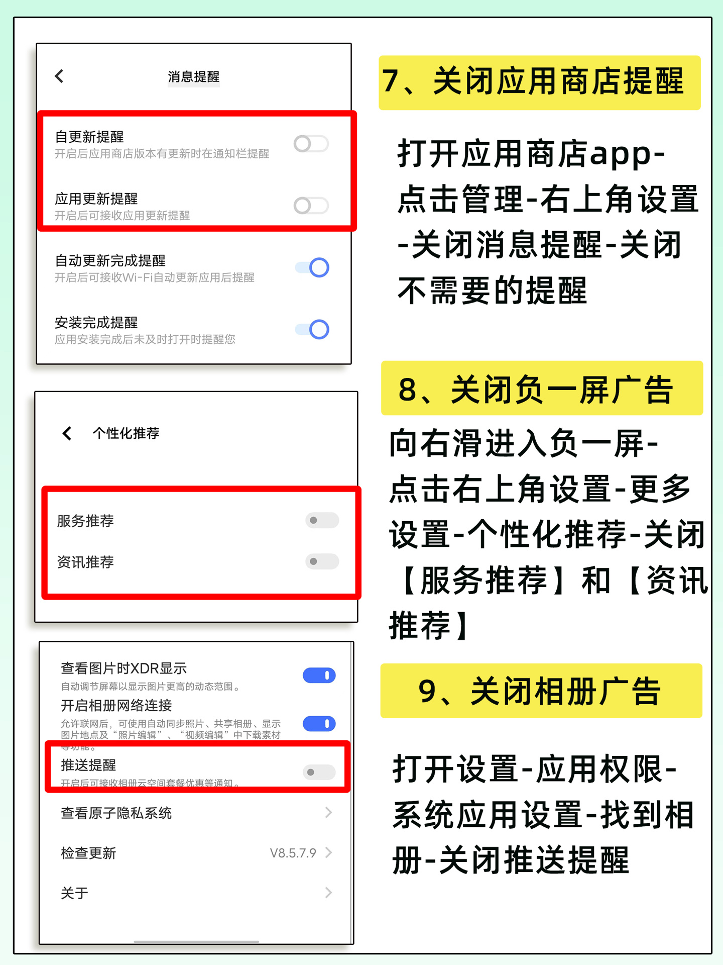 vivo手机如何关闭短信提醒 vivo手机如何关闭短信提醒