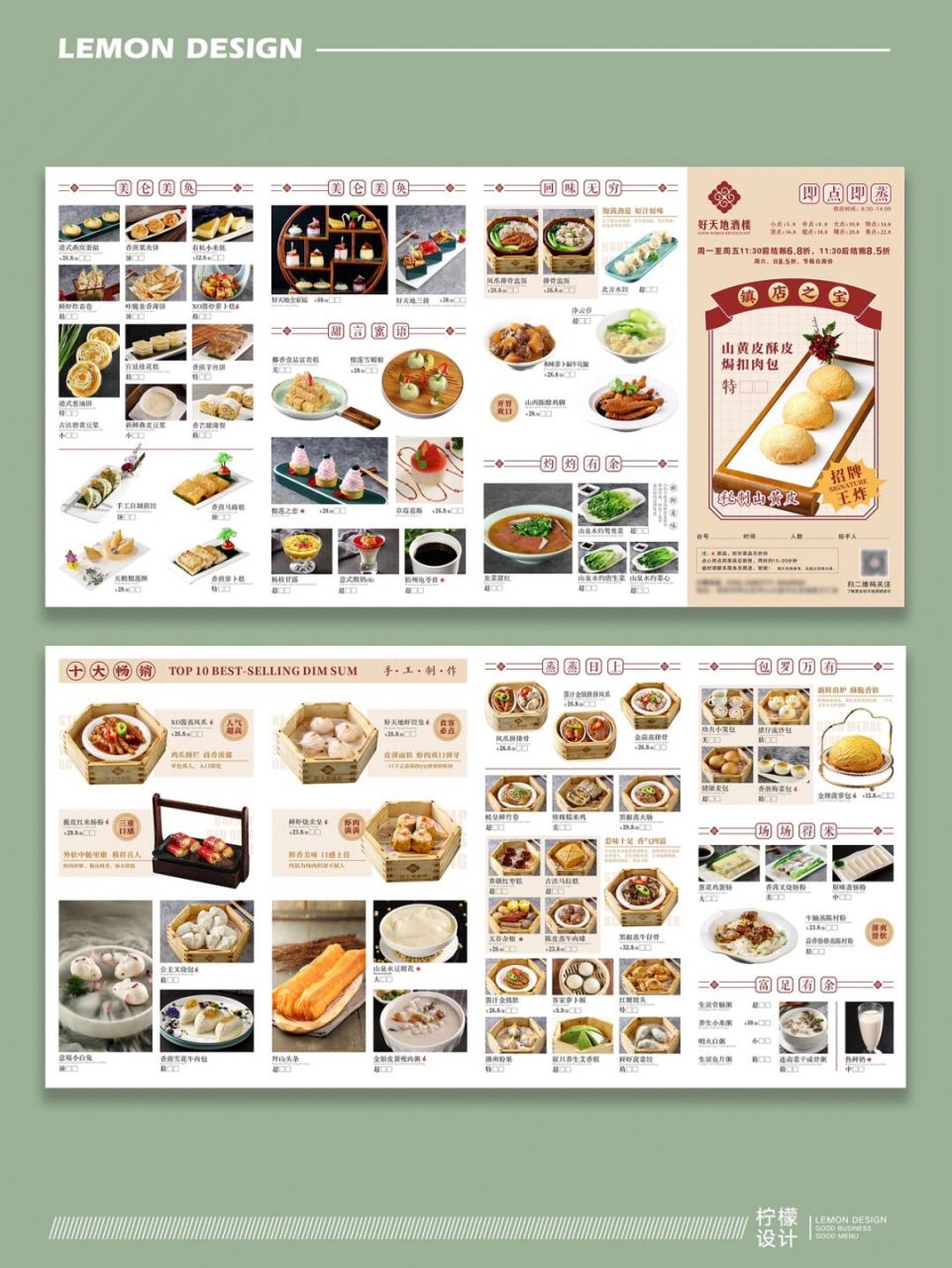 粤菜小炒菜单图片