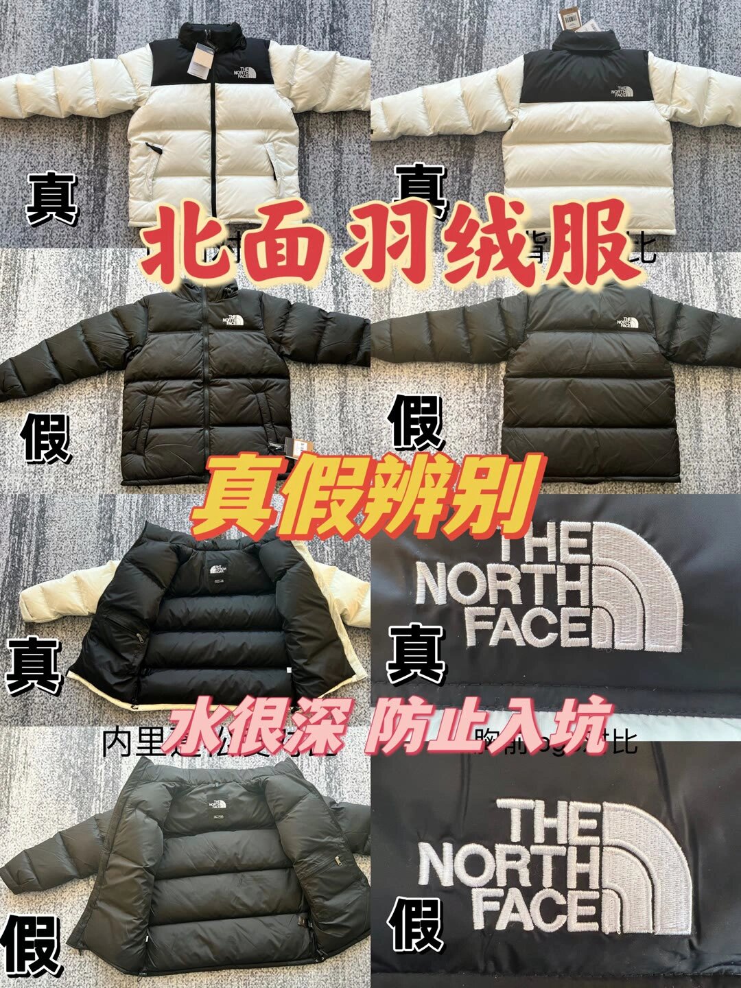 北面羽绒服拉链真伪图片