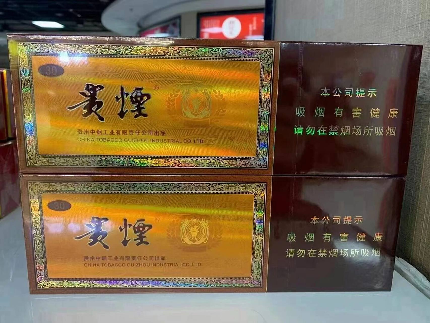 贵烟(国酒香30年)珠海免税 粗枝国酒原价1000国庆特价588,尝鲜的来手