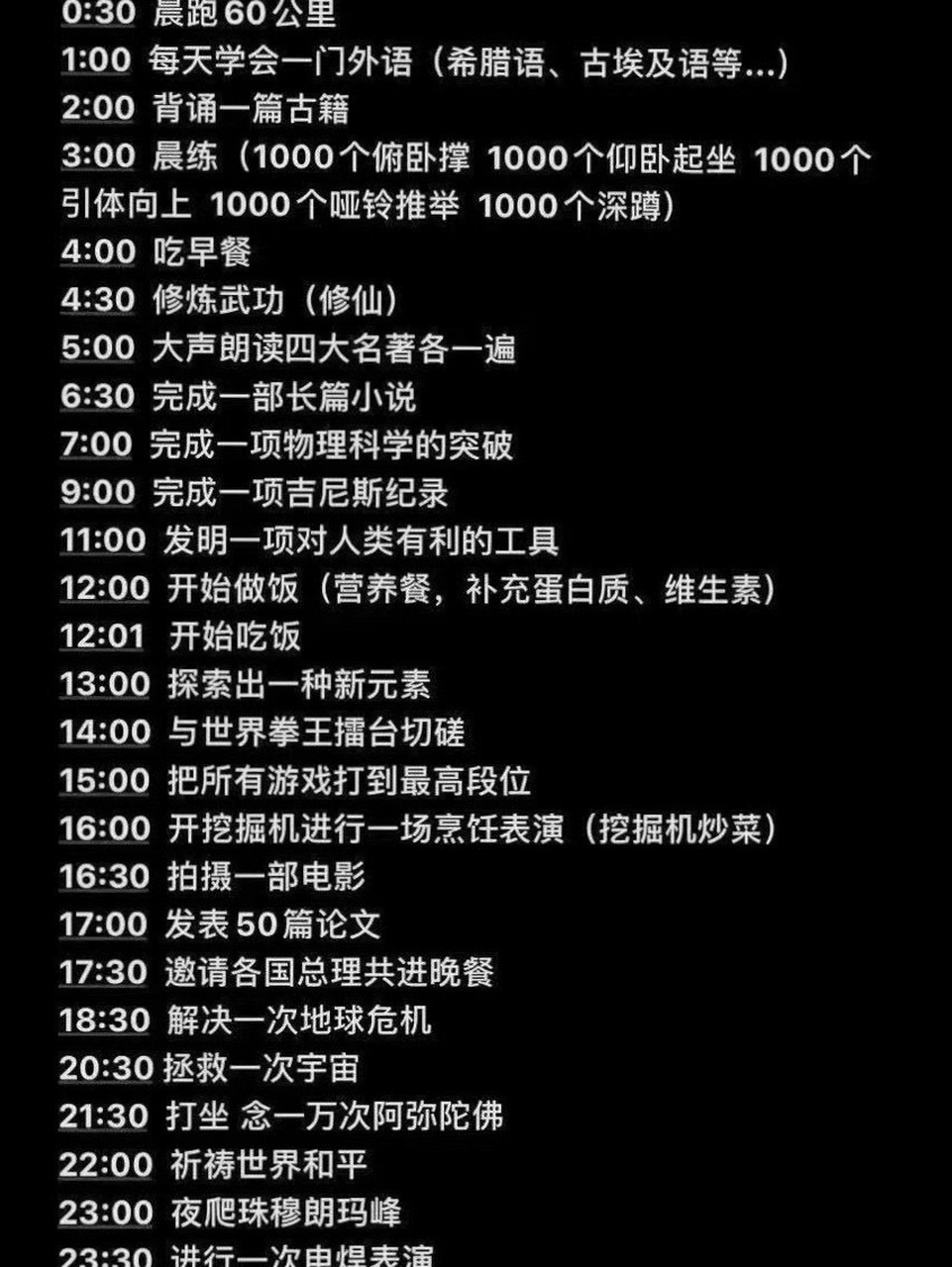 自律|每日健康作息计划表 我的健康生活,必须先给自己每天定立几个小