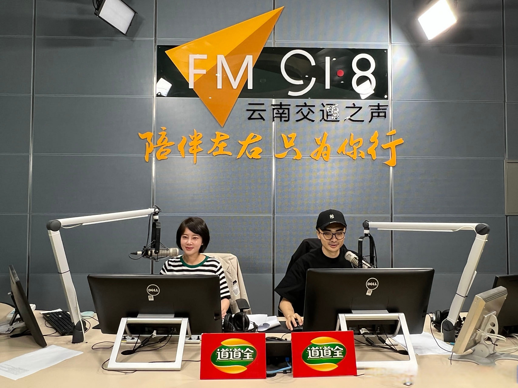 fm91.8云南交通之声联合道道全高油酸菜籽油一起为考生加油!