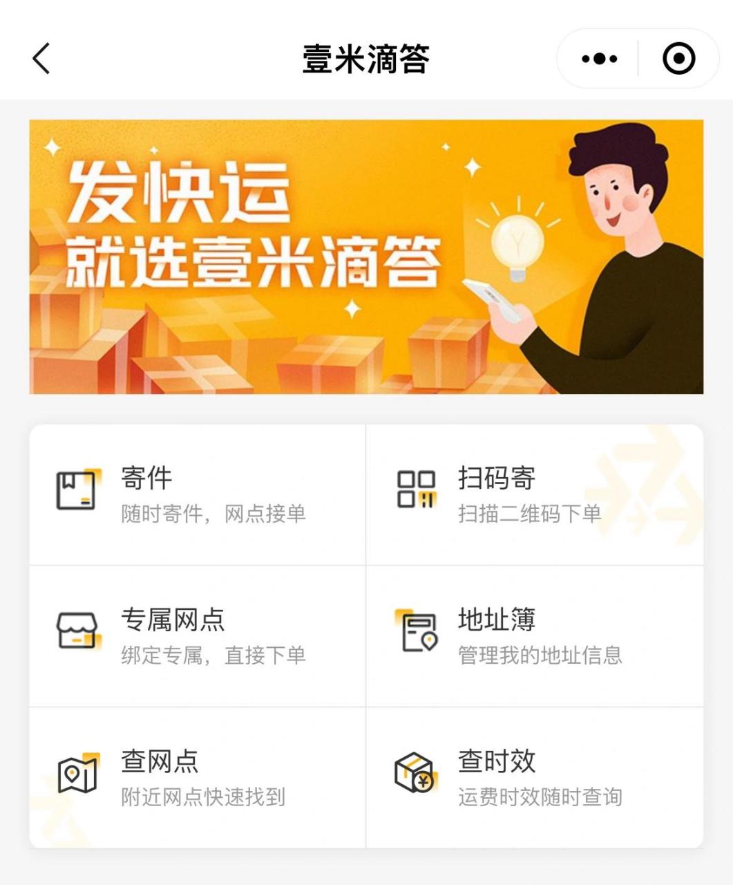 壹米滴答,不幸的开始~ 第一次遇到这么让人无语的物流,东西都到网点了