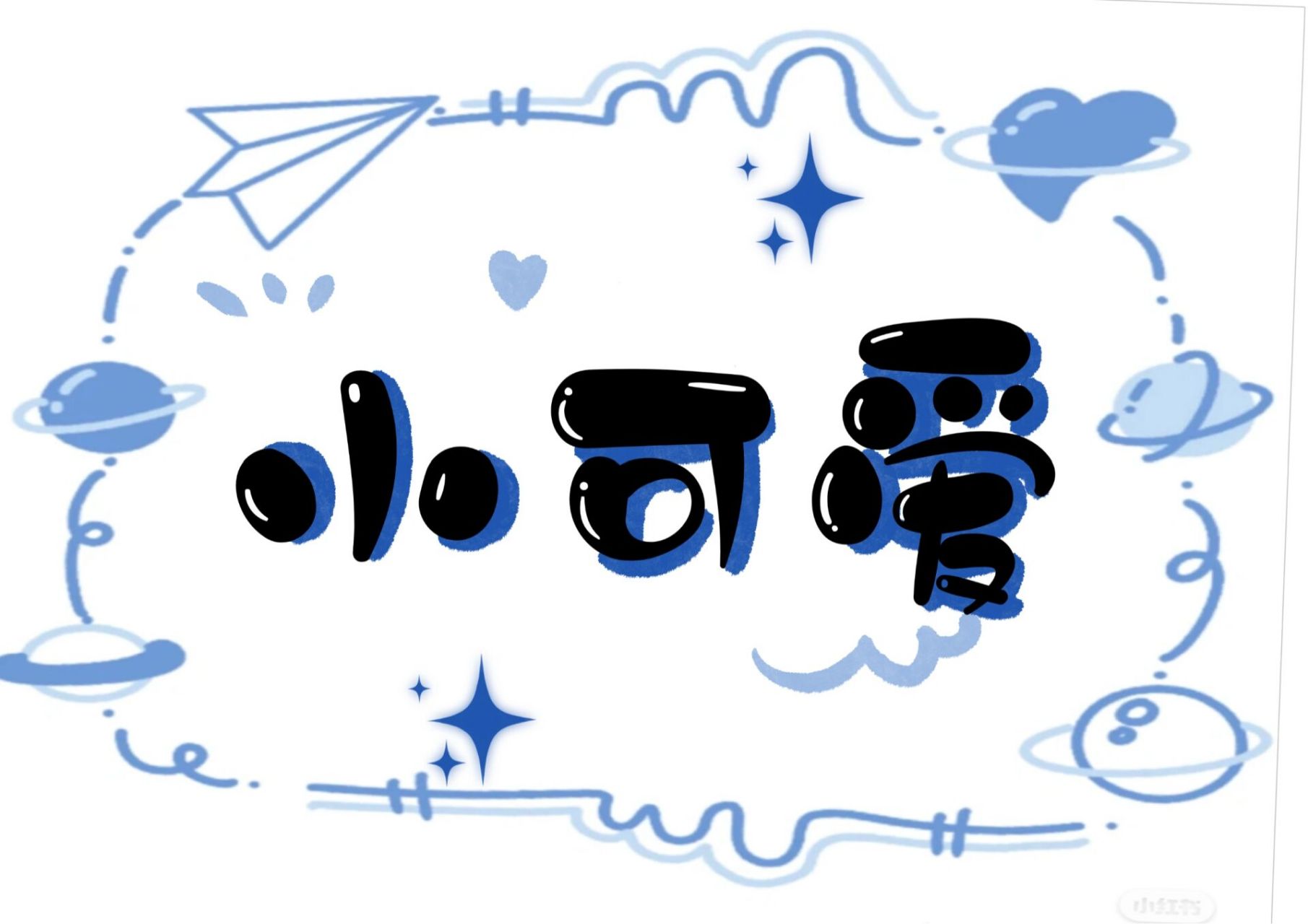 幼儿园环创 | 大班毕业季毕业照手绘手拿牌 给班里小朋友们定制的独一