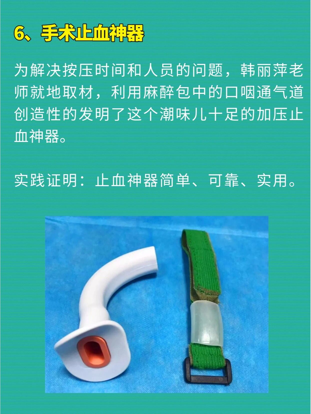 护士的"金点子",7个超实用小发明
