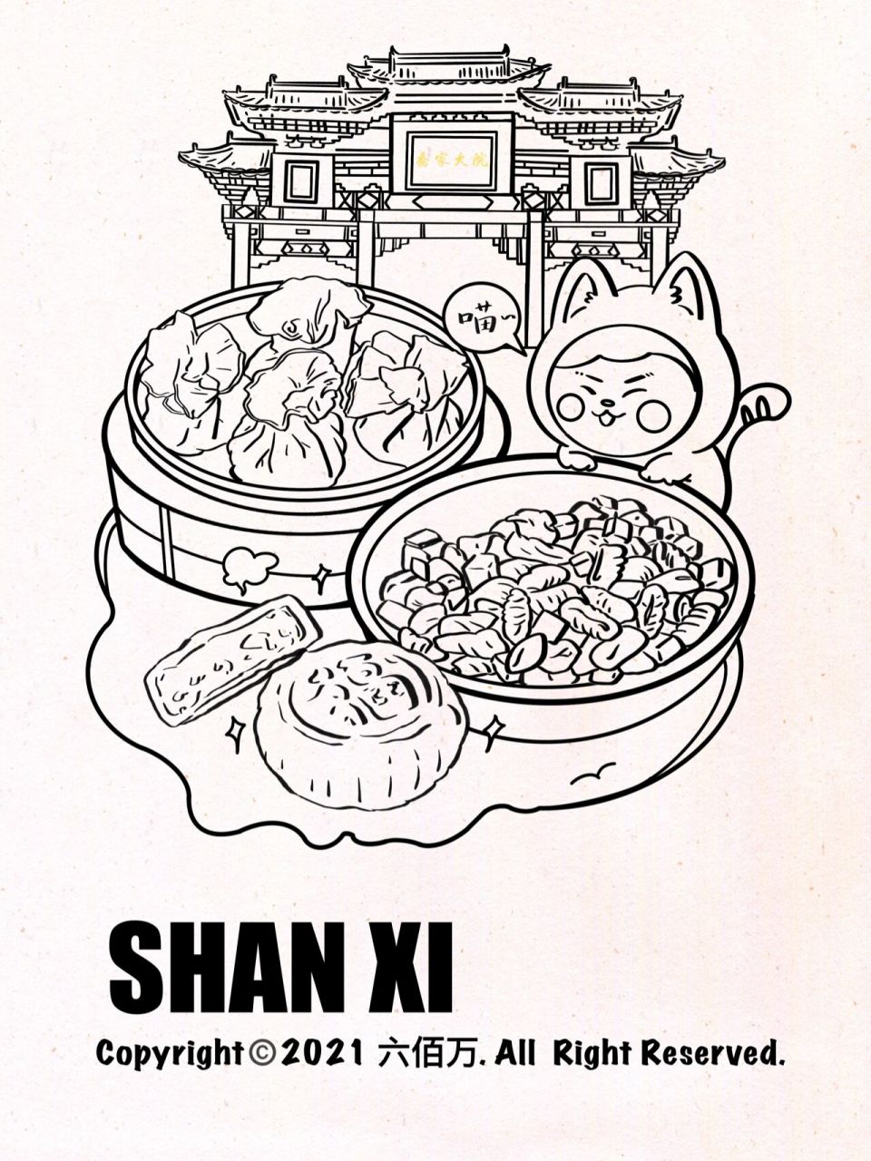 原创城市美食插画系列|山西|附线稿 六佰万95系列!