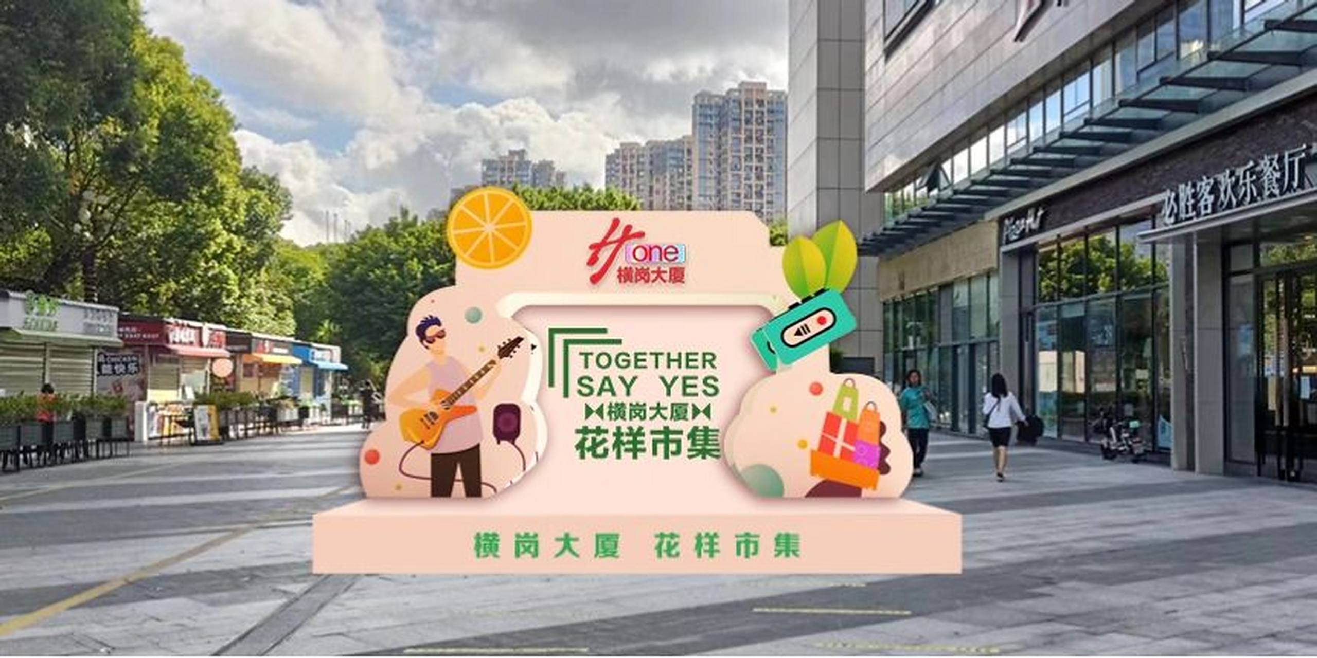 商场集市摊位效果图 商场集市摊位效果图