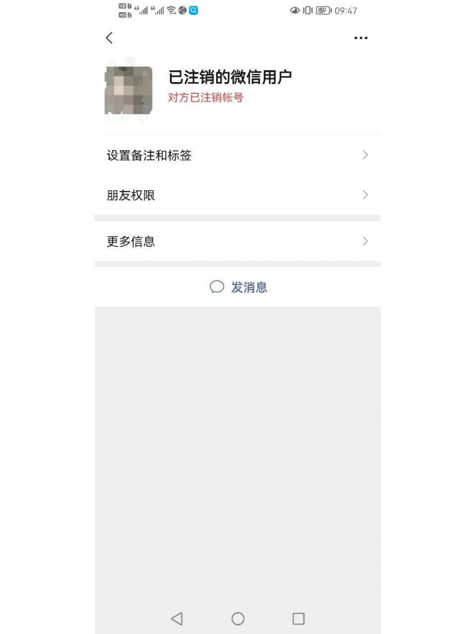 原来微信注销长这个样子