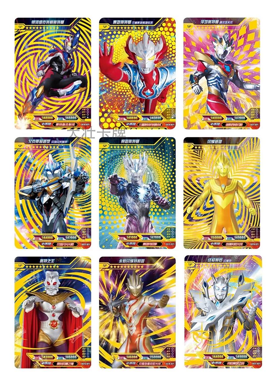 奥特曼豪华版sp全图鉴! 官方目前出的所有豪华版sp卡整理成了两张图.