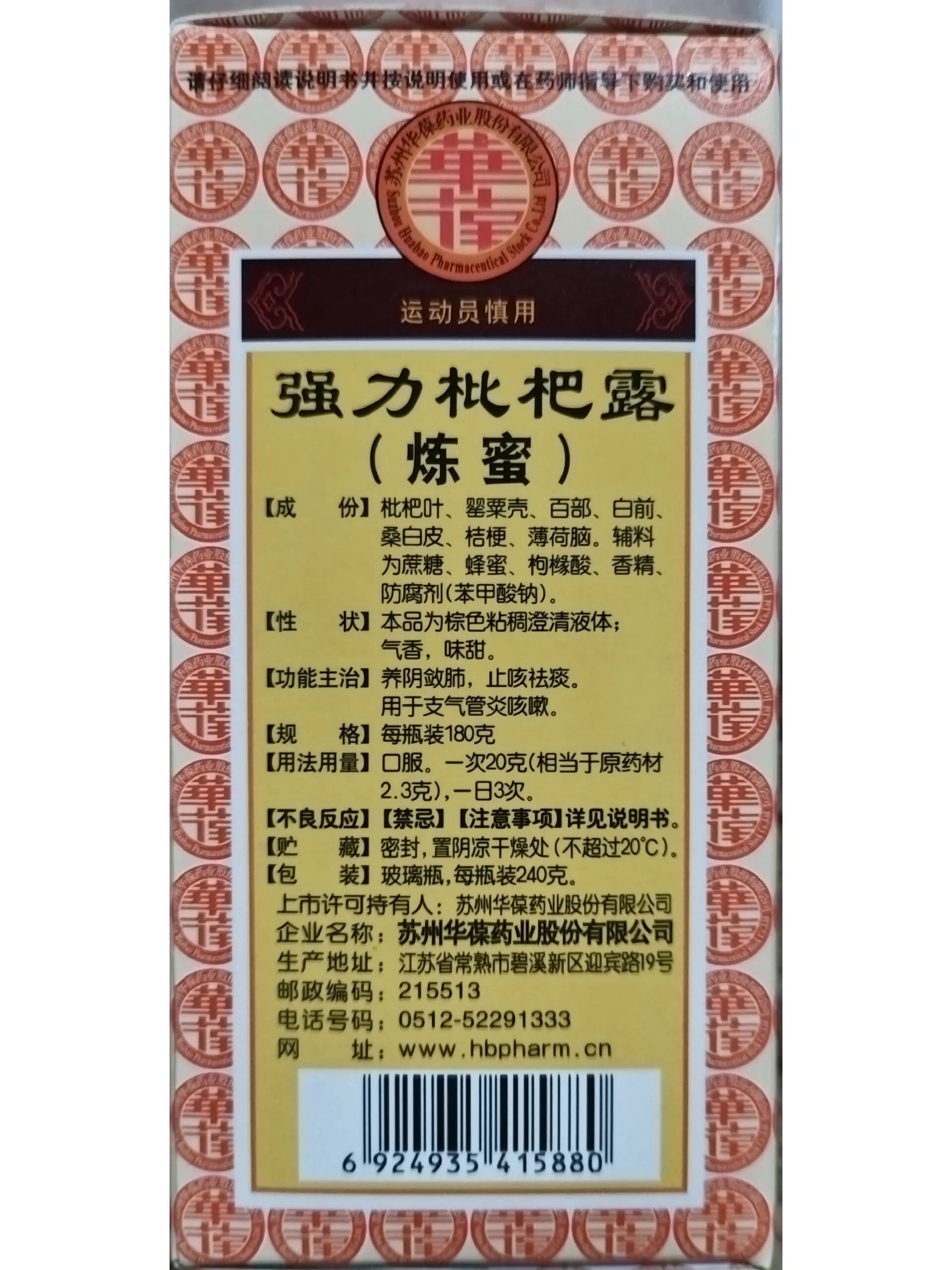 强力枇杷露我不敢喝了