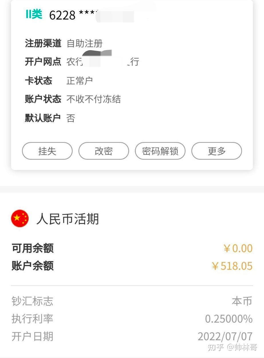 农业银行开通了短信服务,怎么收不到信息?的简单介绍