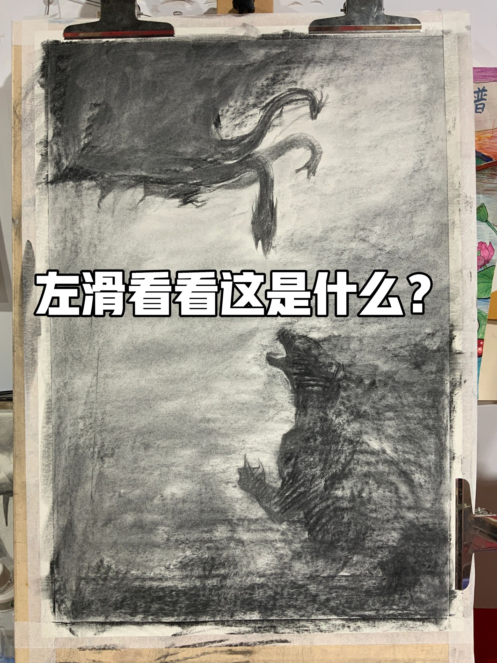 左滑看变异怪兽大战,哥斯拉大战基多拉素描