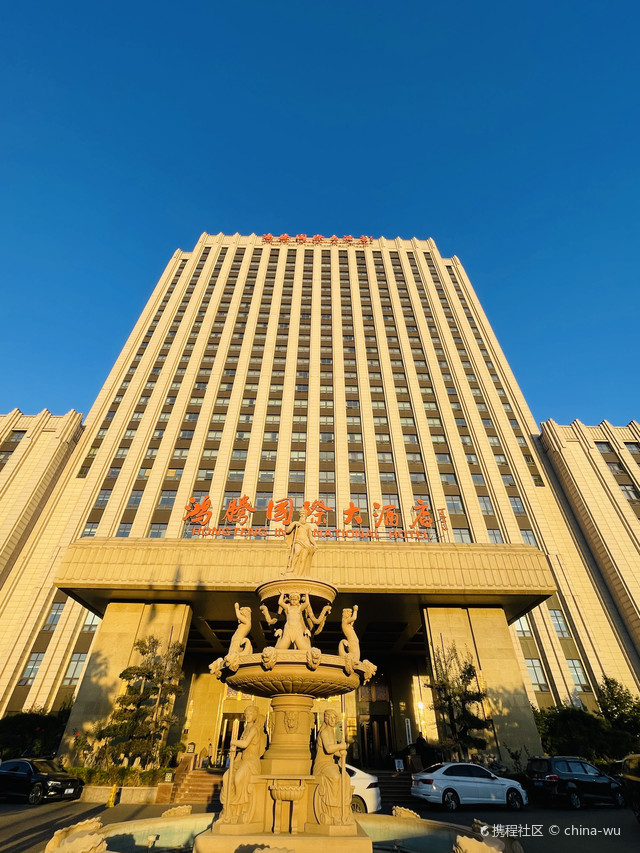 鸿腾国际大酒店